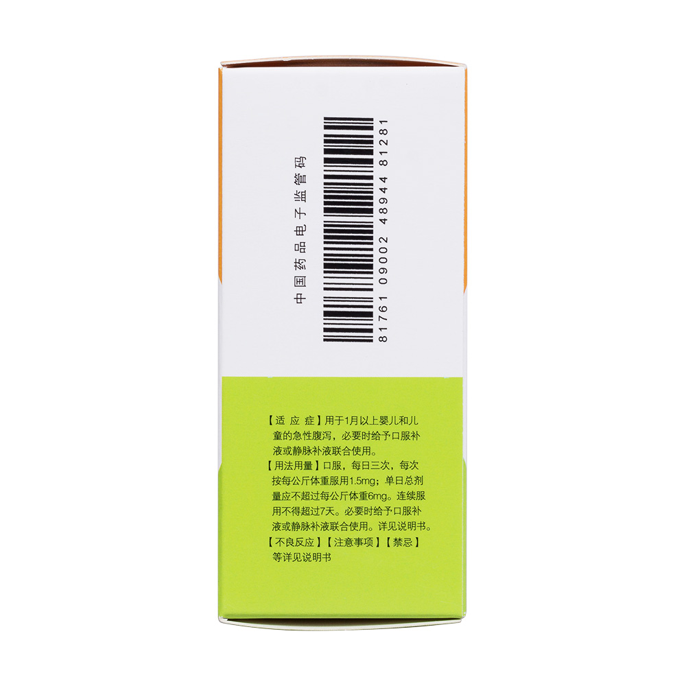 优选 消旋卡多曲颗粒