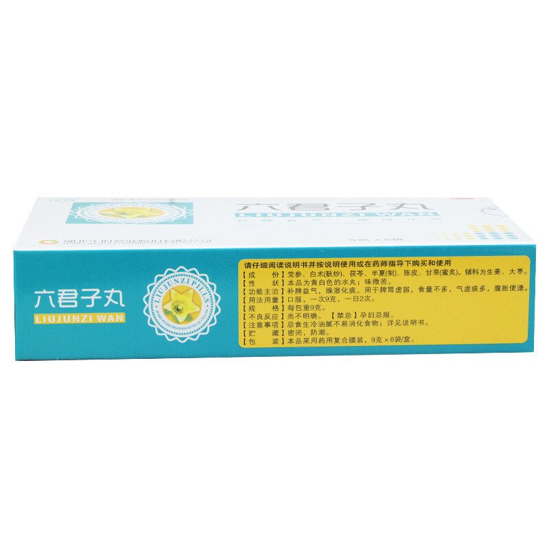 优选 六君子丸