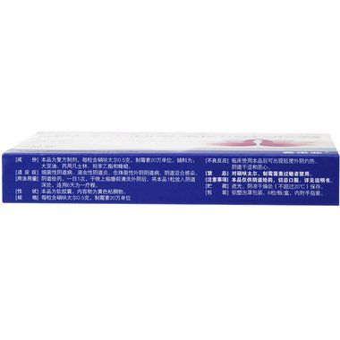 硝呋太尔制霉素阴