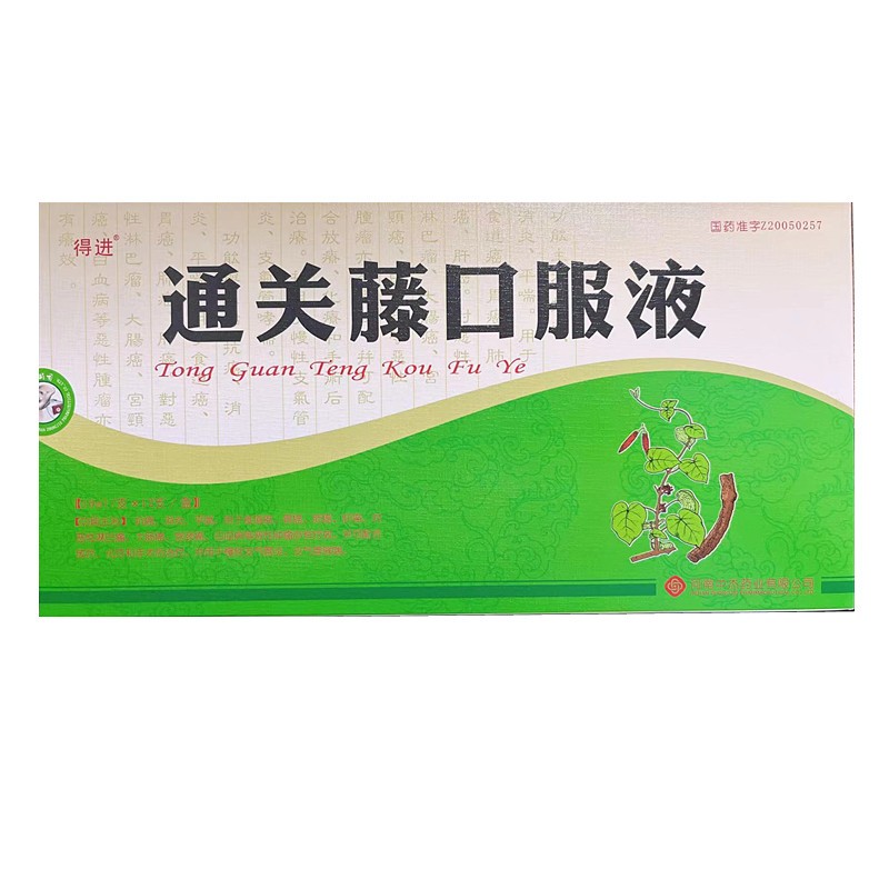 优选 通关藤口服液