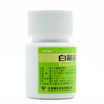 优选 白葡萄球菌片