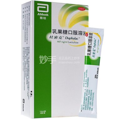 乳果糖口服溶液