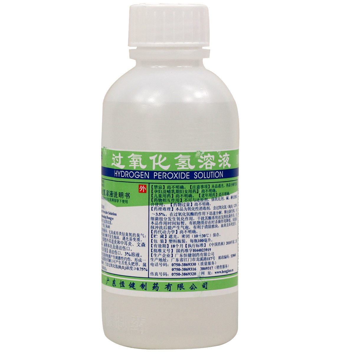 优选 医用过氧化氢消毒