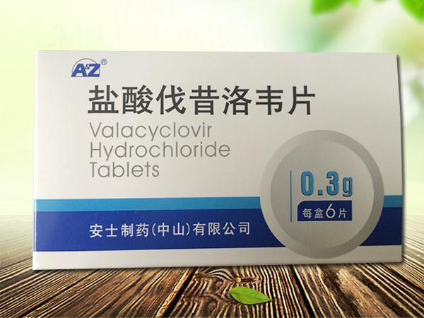 优选 盐酸伐昔洛韦片