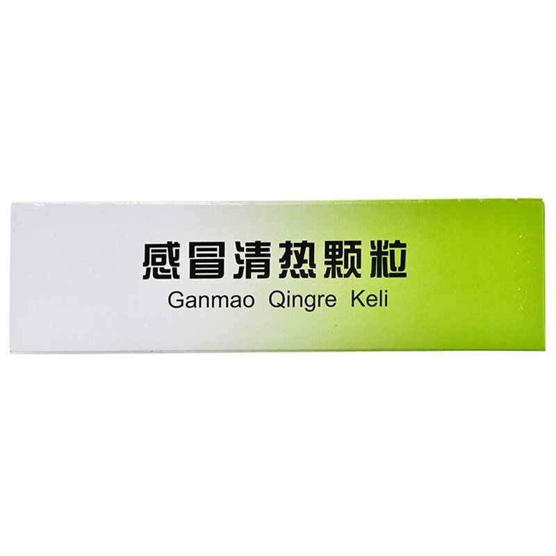 优选 感冒清热颗粒