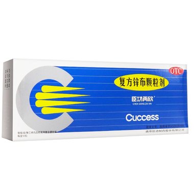 复方锌布颗粒剂(