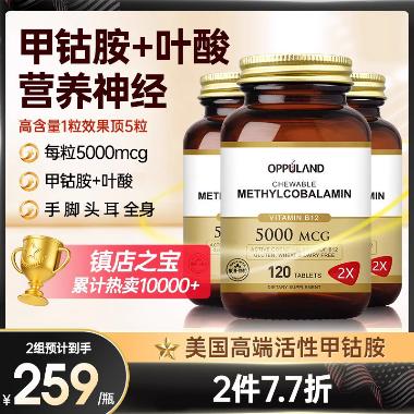 优选 甲钴胺注射液（曲