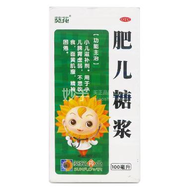 优选 肥儿糖浆(套盒）
