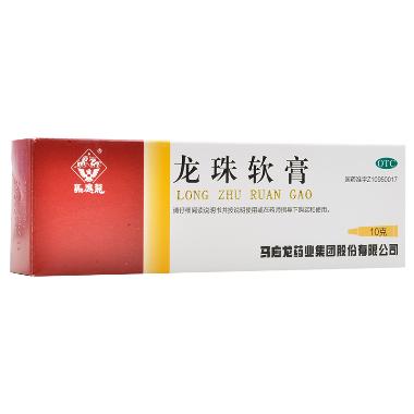 龙珠软膏 10g 马应龙药业集团股份有限公司