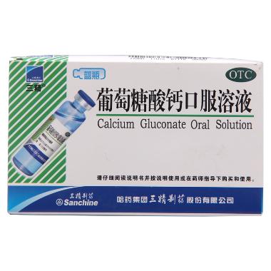 葡萄糖酸钙口服液 10ml*12支 南昌川奇保健品有限公司委托江西川奇药业有限公司
