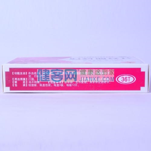 优选 妇科养荣丸(浓缩