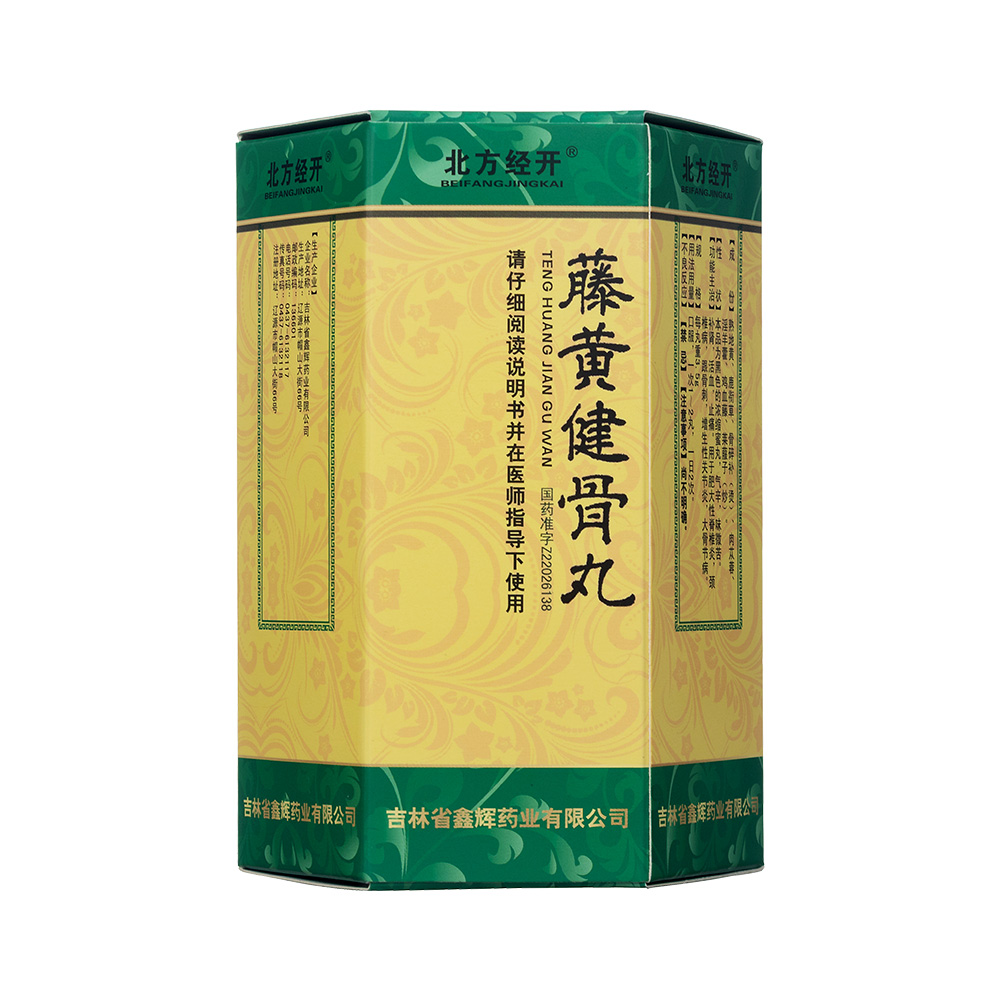 优选 藤黄健骨丸