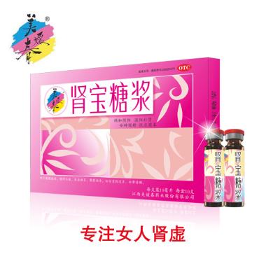 优选 肾宝糖浆(玻璃瓶