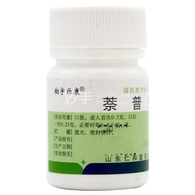 优选 萘普生片