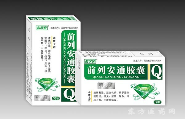 优选 前列安通胶囊