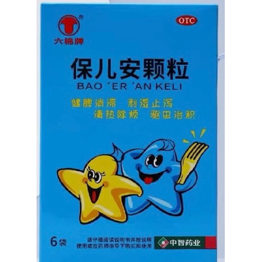 保儿安颗粒