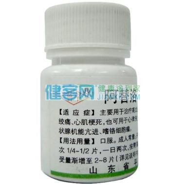 优选 阿替洛尔片