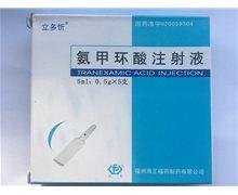 优选 氨甲环酸注射液