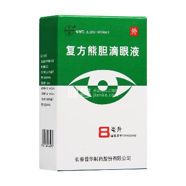 优选 复方熊胆滴眼液(