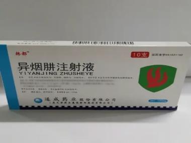 异烟肼注射液 2ml:100mg*10支 津药和平（天津）制药有限公司