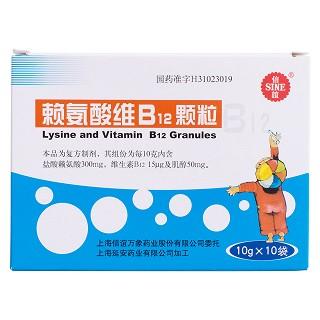 赖氨酸维B12颗 10g*10袋 湖南方盛制药股份有限公司
