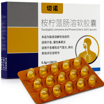 优选 桉柠蒎肠溶胶囊（