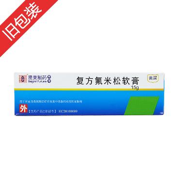 复方氟米松软膏( 10g 澳美制药厂