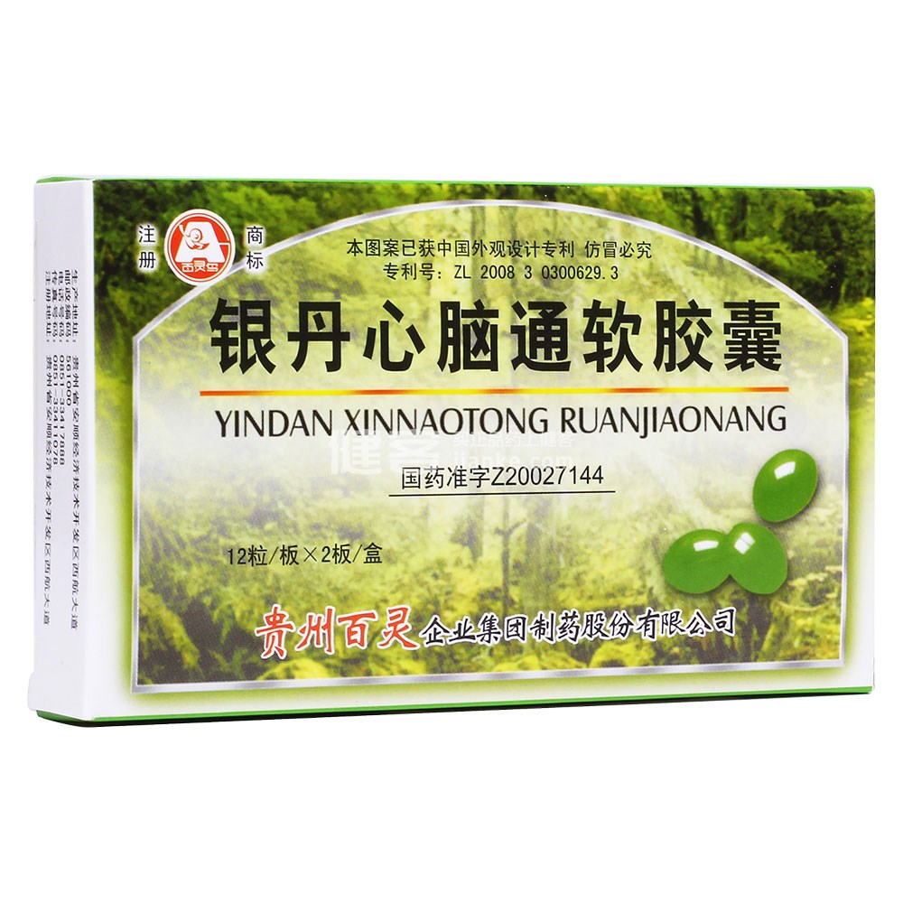 优选 银丹心脑通软胶囊