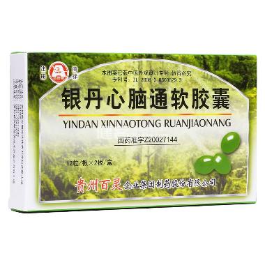 银丹心脑通软胶囊 0.4g*12s*3板 贵州百灵企业集团制药股份有限公司