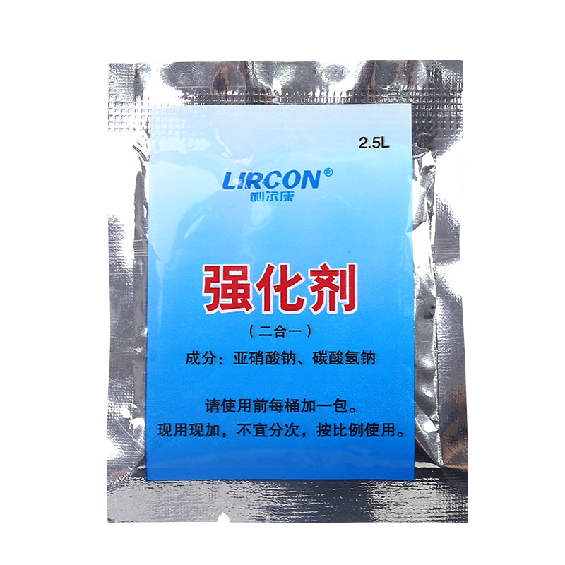 优选 利尔康牌 2%强