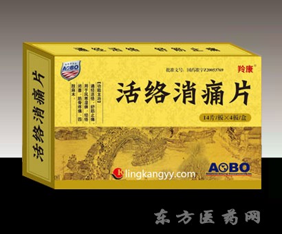 优选 活络消痛片