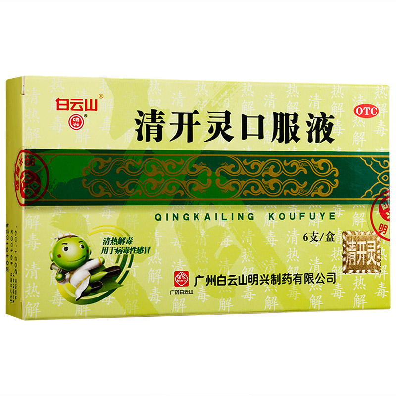 优选 清开灵口服液