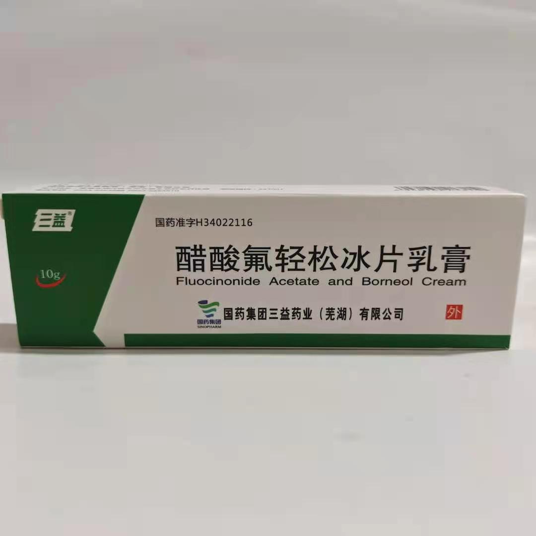 优选 醋酸氟轻松冰片乳