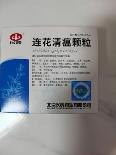 连花清瘟颗粒 6g*10袋 北京以岭药业有限公司委托衡水以岭药业有限公司