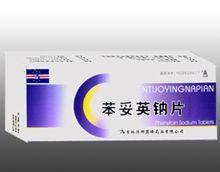 苯妥英钠片 50mg*100s 山西省临汾健民制药厂有限公司