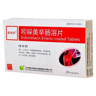 氨糖美辛肠溶片 20s 广东逸舒制药股份有限公司