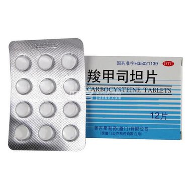 羧甲司坦片（套盒