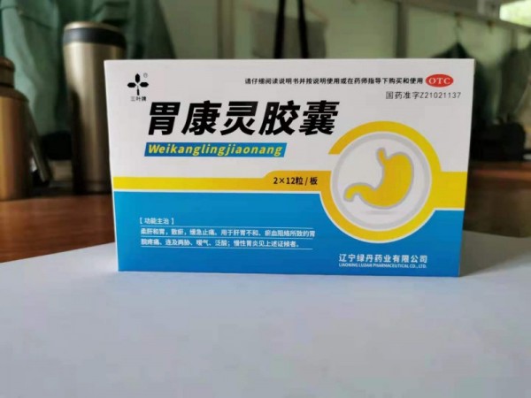 优选 胃康灵胶囊.