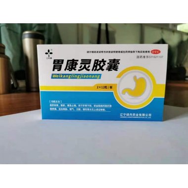 胃康灵胶囊.
