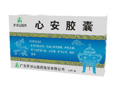 优选 心安胶囊