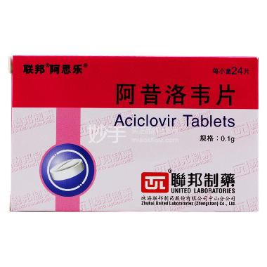 阿昔洛韦片 0.1g*24s 赤峰蒙欣药业有限公司