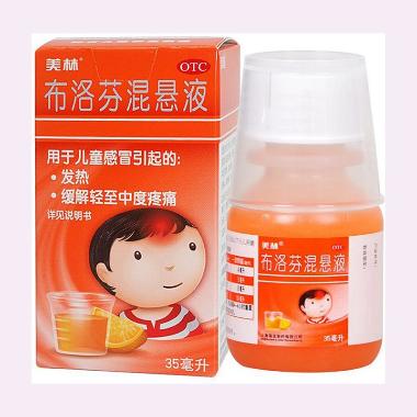 优选 布洛芬混悬液