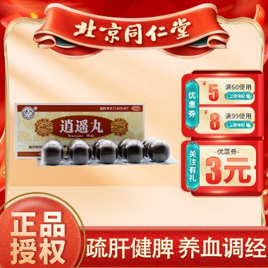 优选 健脾丸