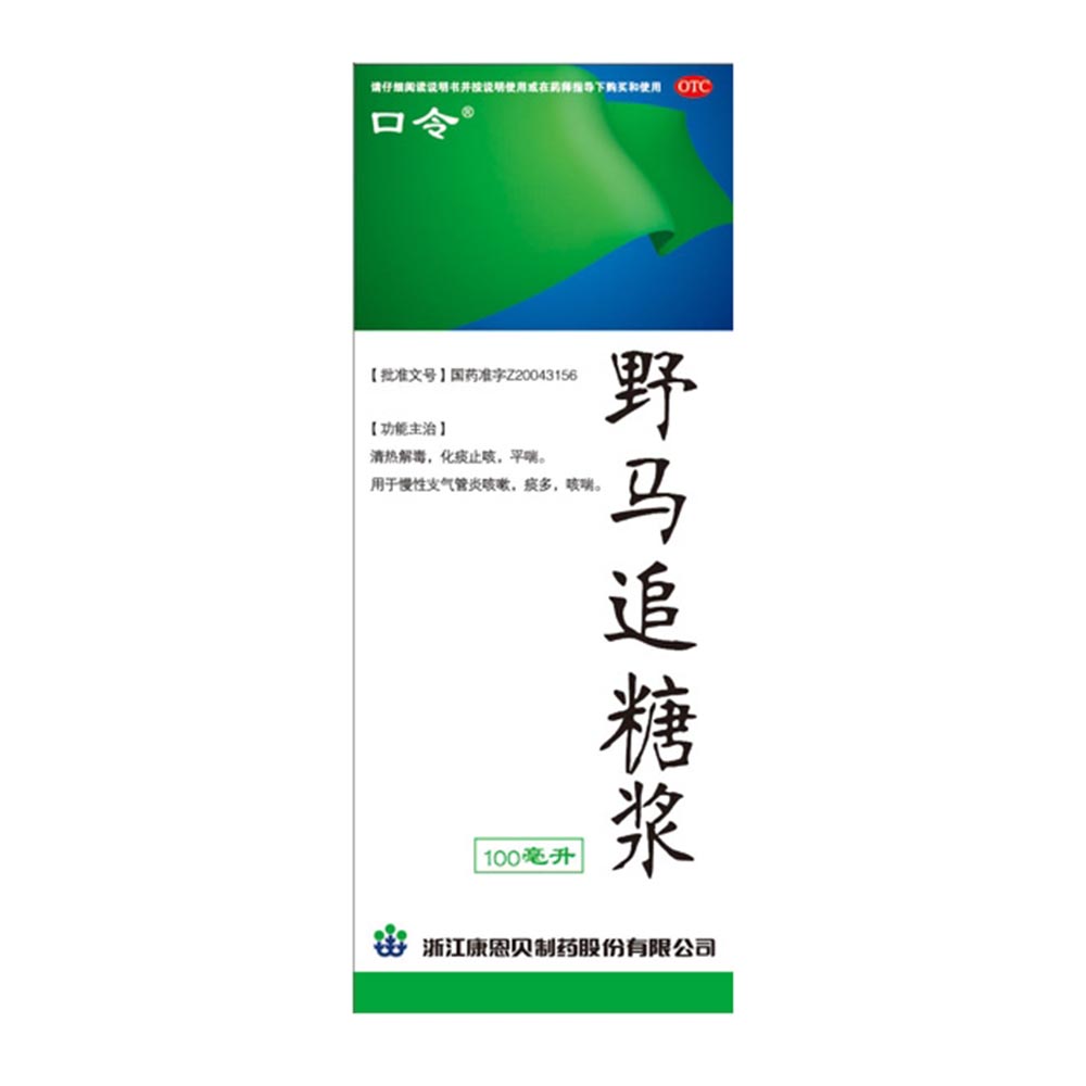 优选 野马追糖浆(套盒