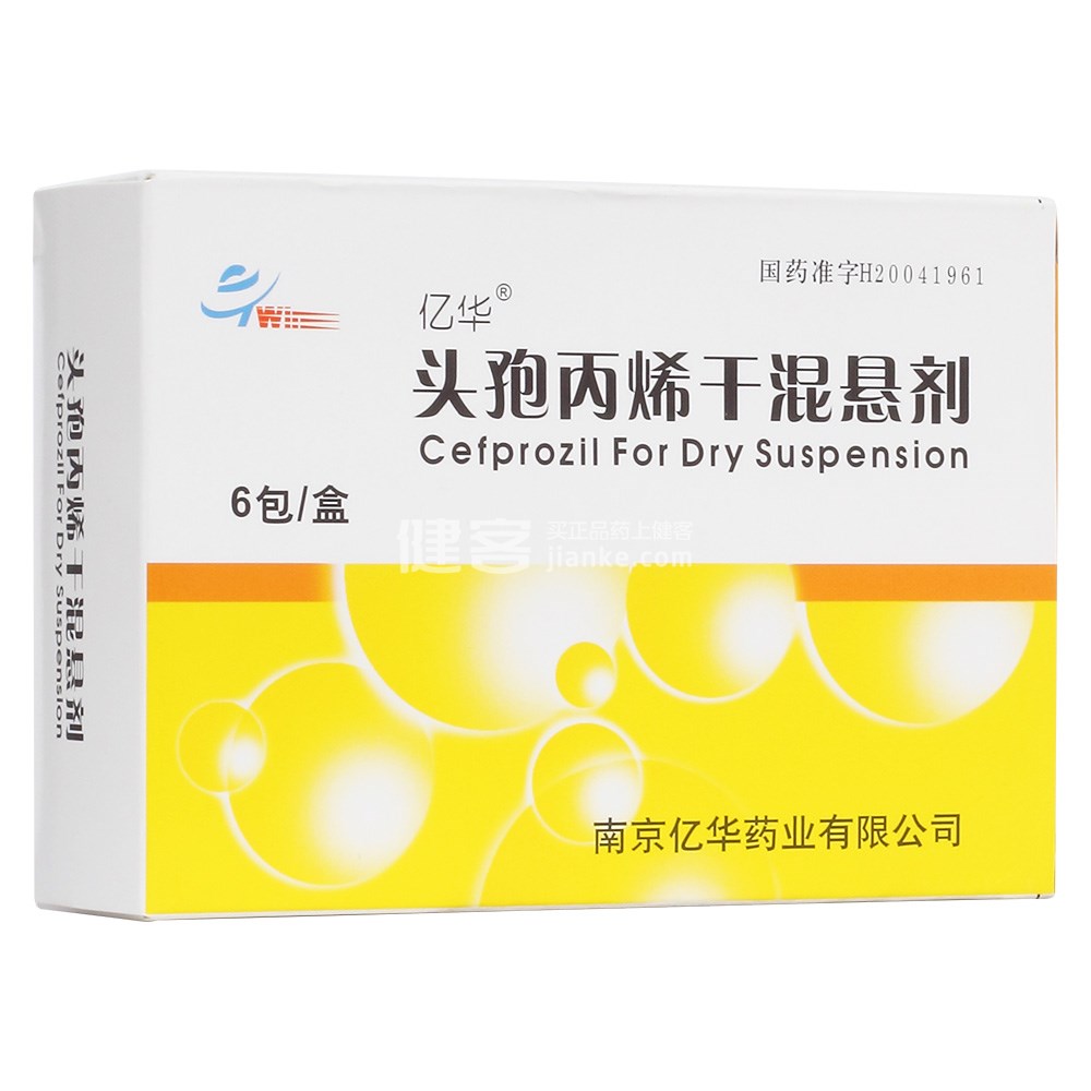 优选 头孢丙烯干混悬剂