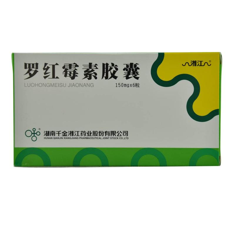 优选 罗红霉素胶囊