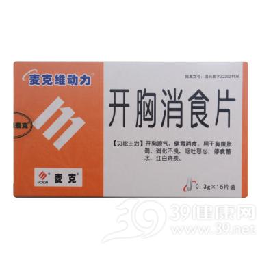 开胸消食片 0.3g*12s*3板 吉林省密之康药业有限责任公司