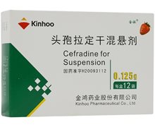 优选 头孢拉定干混悬剂
