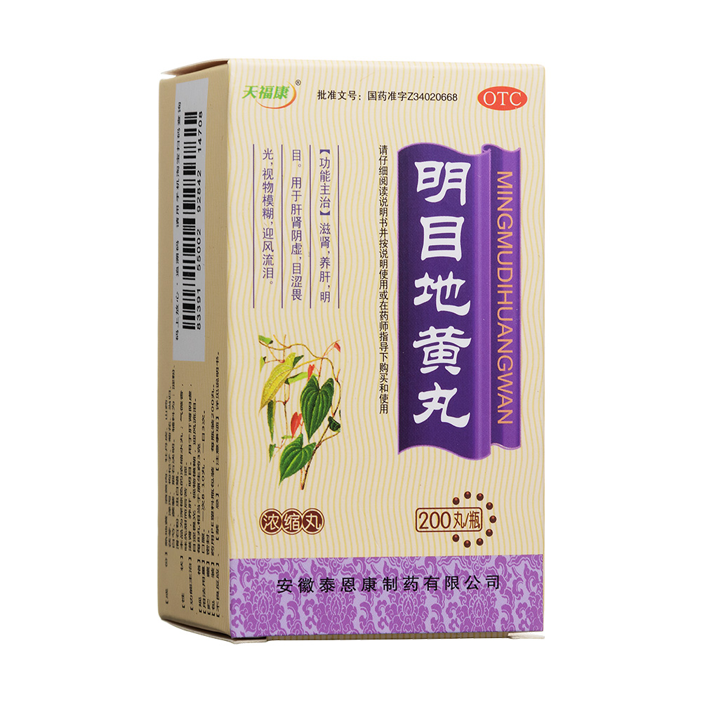优选 明目地黄丸（浓缩