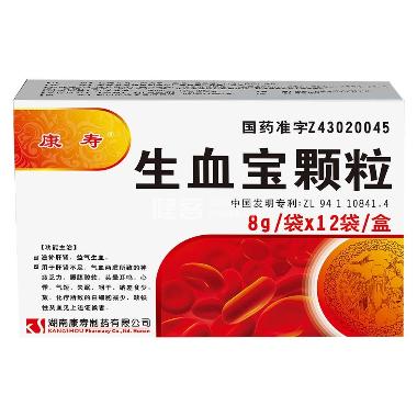 生血宝颗粒 8g*8袋 湖南康寿制药有限公司